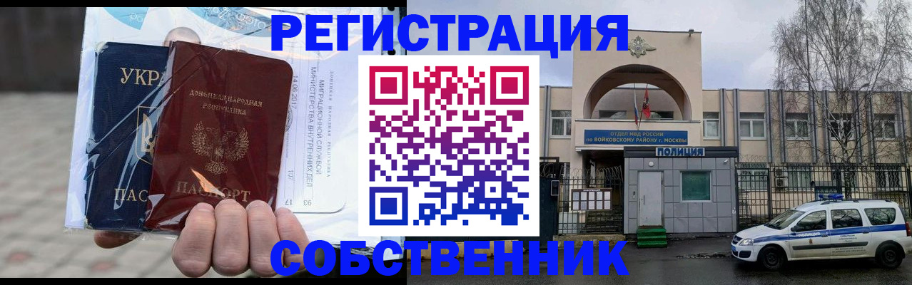 временная прописка в Таштаголе